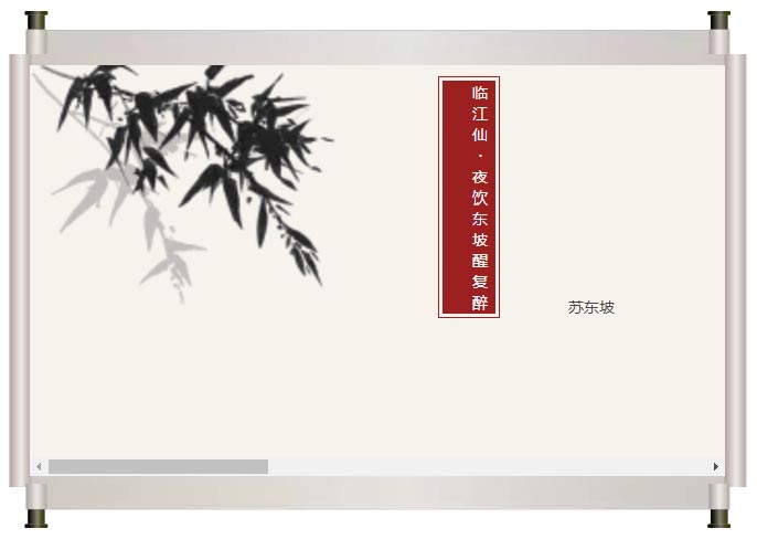 夜闌風(fēng)靜縠紋平。小舟從此逝，江海寄余生