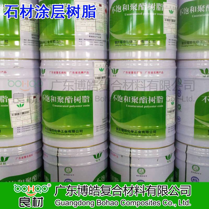 博皓供應(yīng)非增強(qiáng)樹脂 福田綠葉不飽和聚酯樹脂LY138\168\369樹脂 衛(wèi)浴/工藝品樹脂 紐扣/涂層樹脂 透明樹脂。