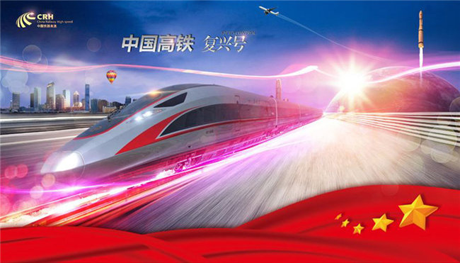 復(fù)合材料在高鐵上留下了哪些秘密機(jī)關(guān)？