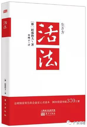 心不想，事不成——讀《活法》有感