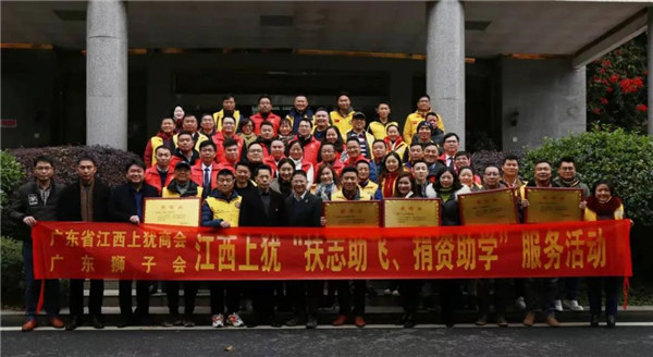 扶志助飛，捐資助學(xué)