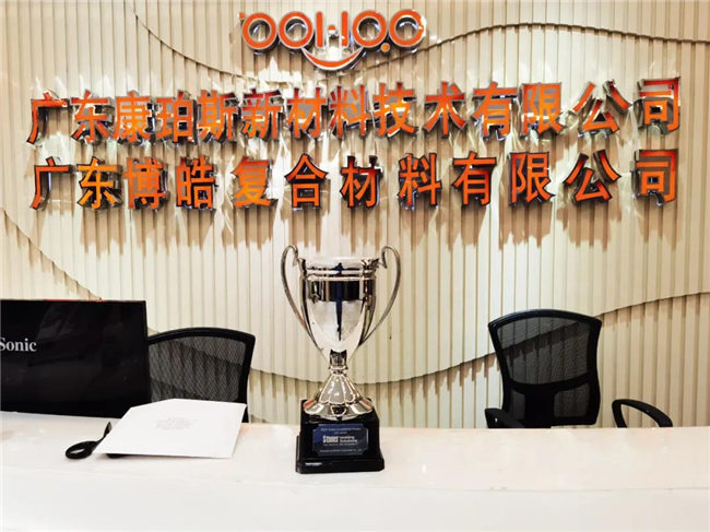 喜訊｜2020乘風(fēng)破浪，廣東博皓Stoner業(yè)績持續(xù)增長！