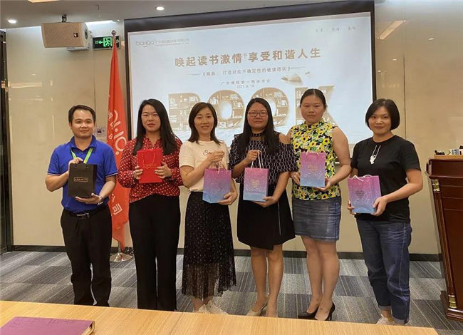 喚起讀書激情，享受和諧人生——廣東博皓第一期讀書會(huì)-3