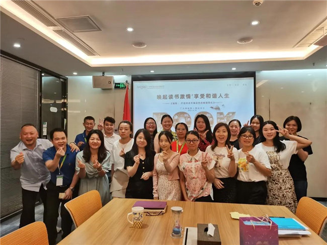 喚起讀書激情，享受和諧人生——廣東博皓第一期讀書會(huì)-4