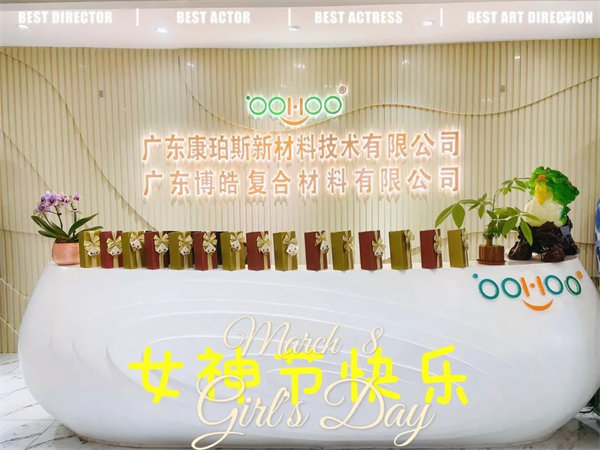 廣東博皓 女神節(jié)丨愿你芳華自在，愿你笑靨如花     