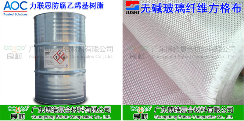 玻璃鋼防腐用到的主要材料：AOC力聯(lián)思乙烯基樹(shù)脂、巨石玻纖方格布