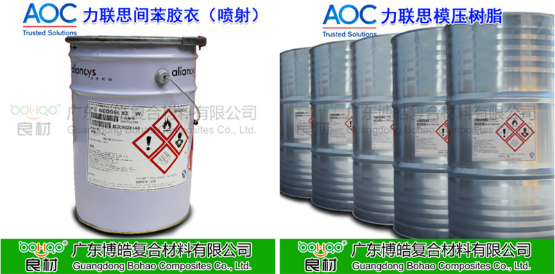 玻璃鋼衛(wèi)浴潔具使用材料/設(shè)備優(yōu)選方案：樹脂、膠衣