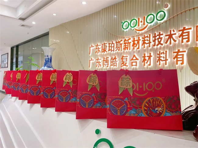 端午安康丨博皓端午大放“粽”，獨(dú)樂(lè)樂(lè)不如“粽”樂(lè)樂(lè)  -4