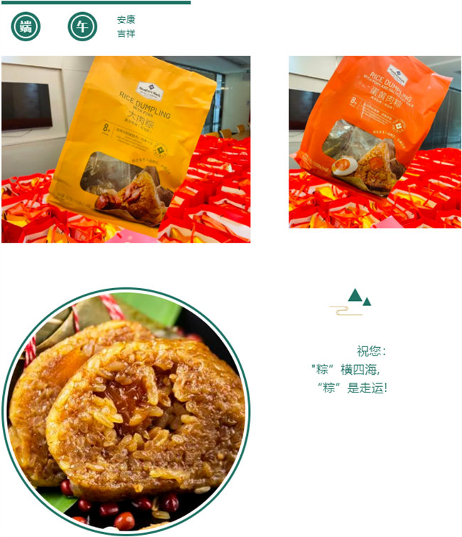 端午安康丨博皓端午大放“粽”，獨(dú)樂(lè)樂(lè)不如“粽”樂(lè)樂(lè)   -5