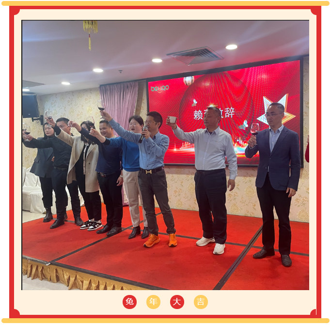 廣東博皓開(kāi)工大吉丨金虎騰躍，兔來(lái)運(yùn)轉(zhuǎn)           -3