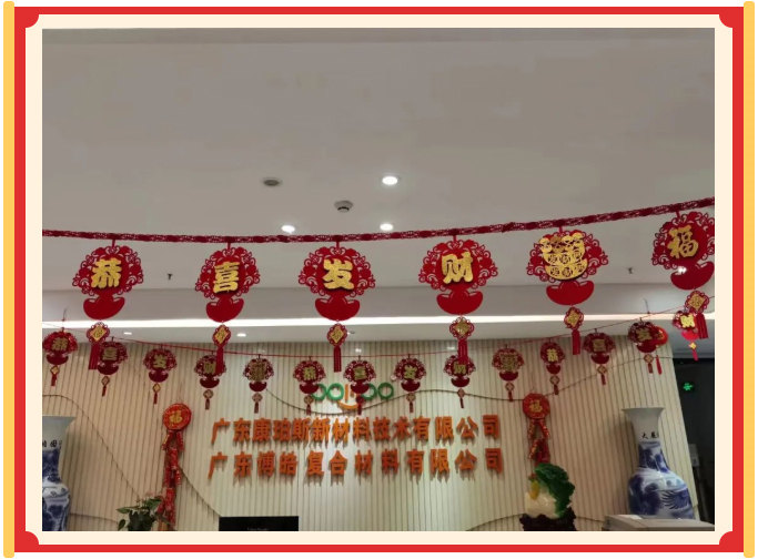 廣東博皓開(kāi)工大吉丨金虎騰躍，兔來(lái)運(yùn)轉(zhuǎn)           -21