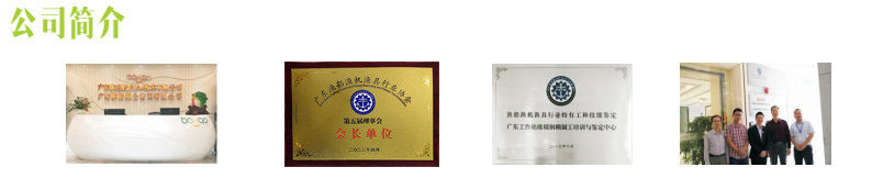 廣東博皓簡介、資質(zhì)