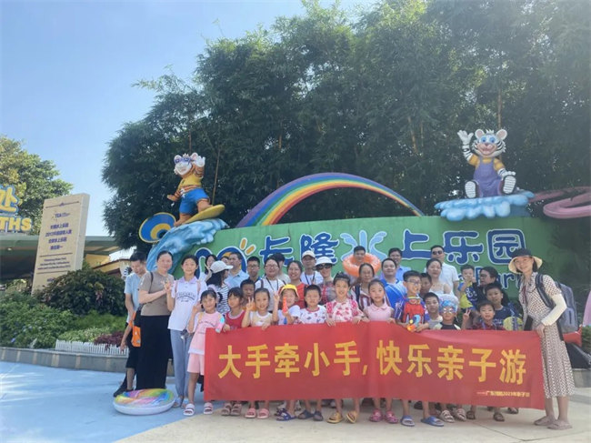 大手牽小手，快樂親子游！廣東博皓2023年親子游活動        -11