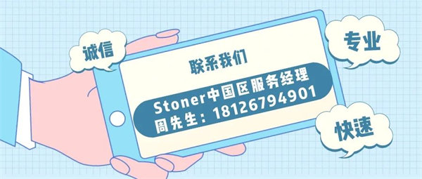 安全、好用、環(huán)保、不需備案 | 功能強(qiáng)大的StonerA538上市了！      -7