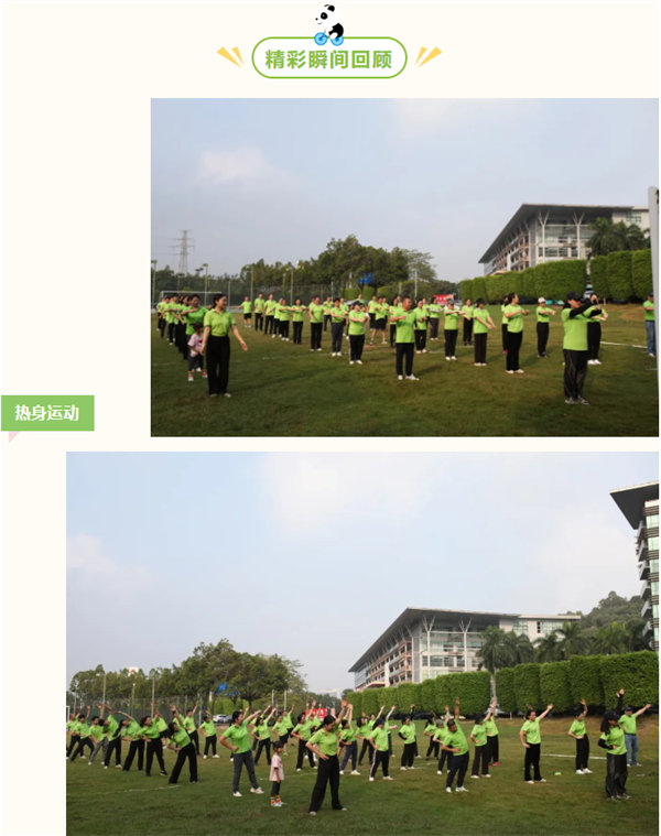運動與激情碰撞，健康與快樂共享—廣東博皓第六屆運動會（二）        -2