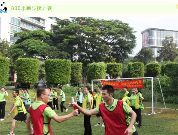 運動與激情碰撞，健康與快樂共享—廣東博皓第六屆運動會（二）        -4