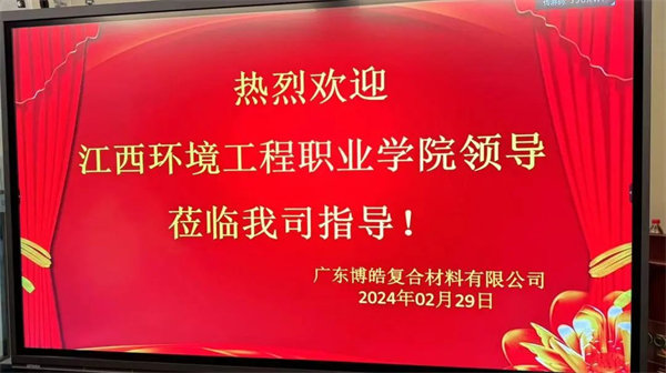 產(chǎn)教融合，共育英才！