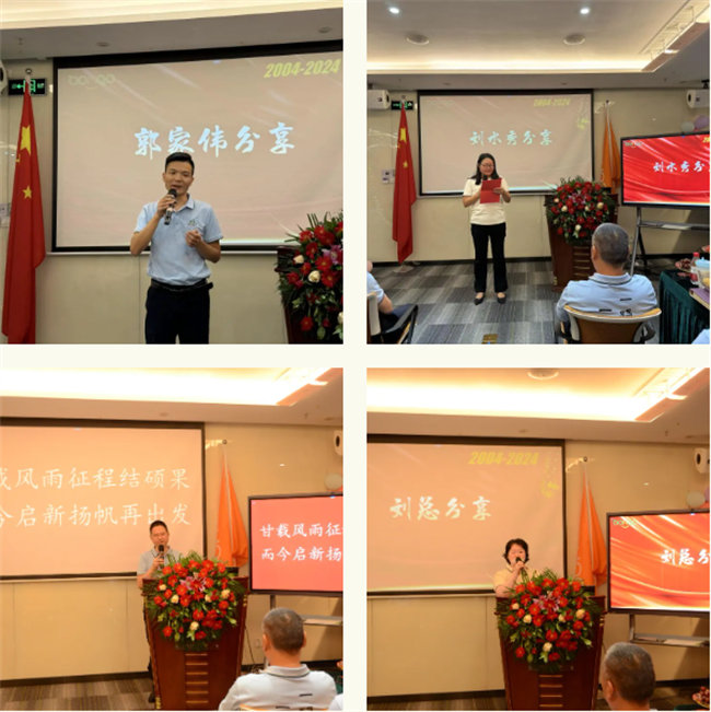 廿載感恩同舟，暢談凝聚未來(lái)——廣東博皓二十周年慶典     -4