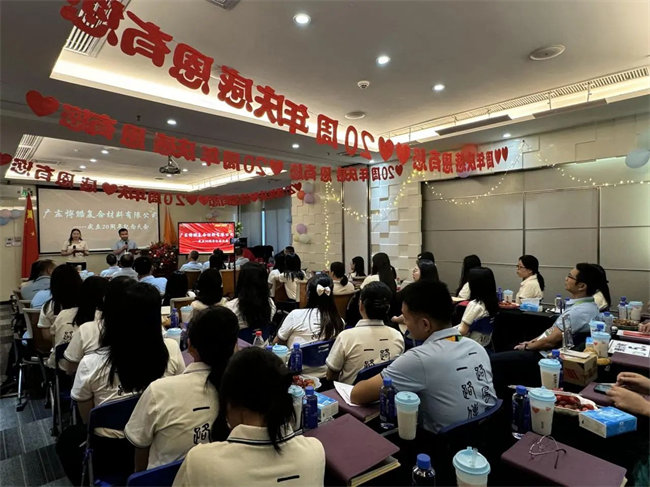 廿載感恩同舟，暢談凝聚未來——廣東博皓二十周年慶典