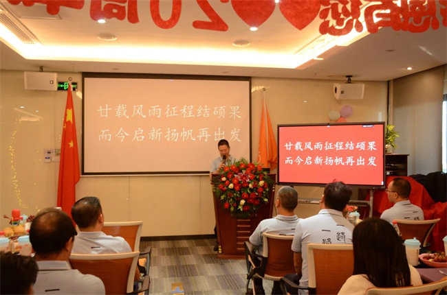 廿載感恩同舟，暢談凝聚未來——廣東博皓二十周年慶典    -2