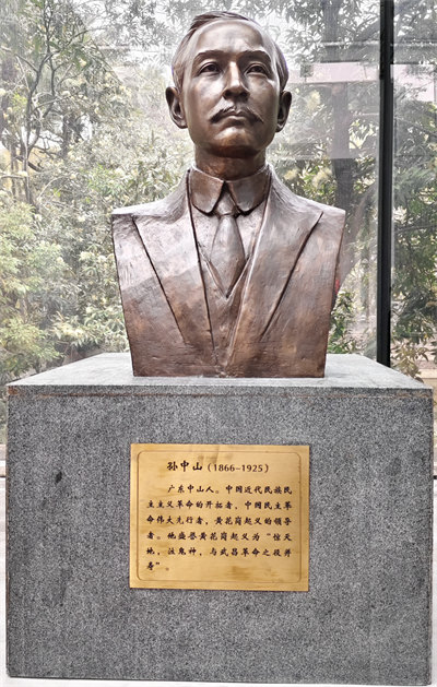 緬懷英烈志，傳承民族魂—黃花崗七十二烈士陵園祭奠活動(dòng)   -6