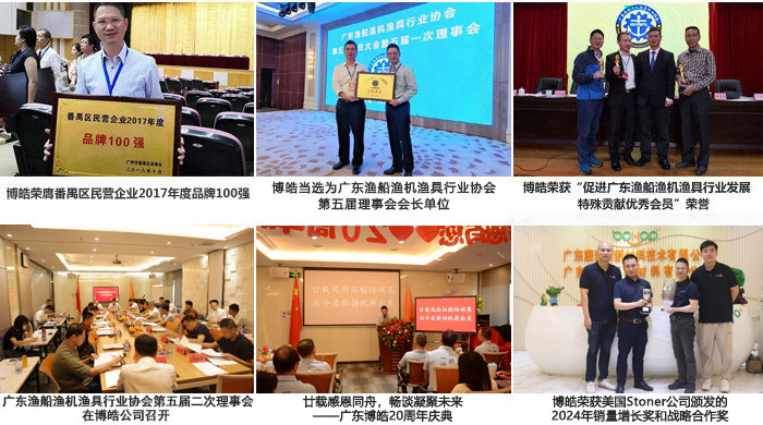 廣東博皓復(fù)合材料有限公司介紹、企業(yè)文化-2