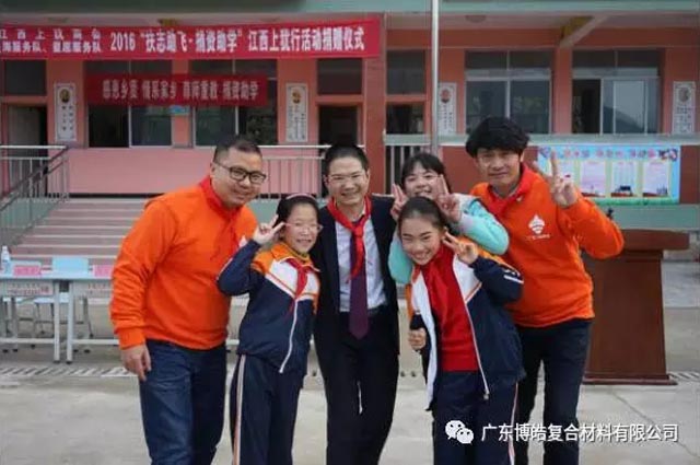 廣東博皓董事長(zhǎng)賴厚平助力地方教育，用行動(dòng)感恩社會(huì)