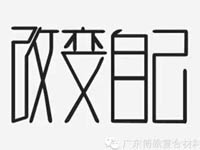 【博皓感悟】團(tuán)隊(duì)中的八類乞丐：你不改變，誰也救不了你！