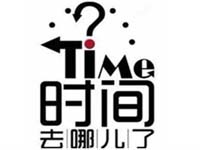 【博皓課堂】跑步進(jìn)去11月半的你，會管理自己的時間！