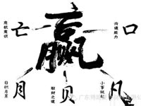 【博皓感悟】爭贏了，也許什么都輸了！