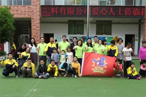 愛(ài)心地圖|一抹青翠綠，融聚萬(wàn)般情，廣東博皓生機(jī)四月公益行