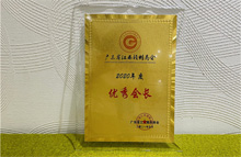 廣東博皓榮獲廣東省江西贛州商會“杰出贛商”、“優(yōu)秀會長單位”、“抗疫貢獻獎”