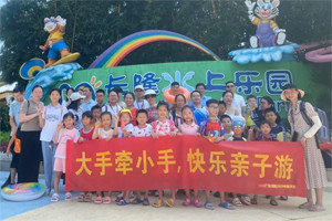 大手牽小手，快樂親子游！