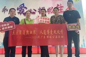 點(diǎn)點(diǎn)滴滴熱血濃，人道博愛(ài)處處情