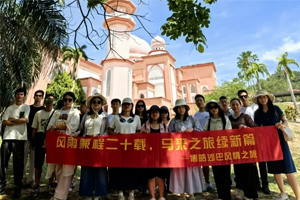 暢游碧海藍(lán)天，共筑團(tuán)隊(duì)夢(mèng)想——博皓沙巴風(fēng)情之旅