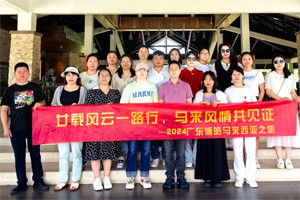 廿載風(fēng)云一路行，馬來風(fēng)情共見證