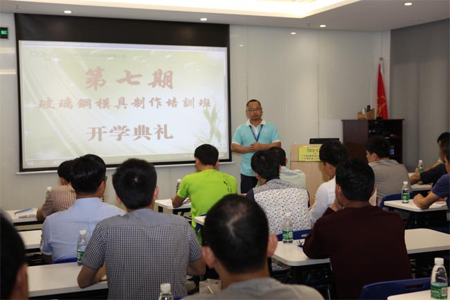 模具培訓(xùn)班正式開班，博皓總經(jīng)理尹秀林致辭