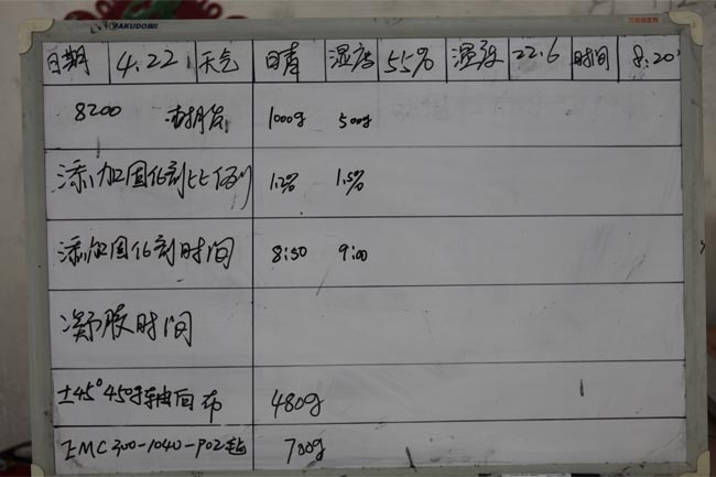 記錄操作時間、材料、工作環(huán)境及天氣等詳細數據