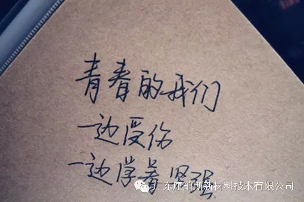 【博皓正能量】該奮斗的年齡，不要選擇了安逸-2