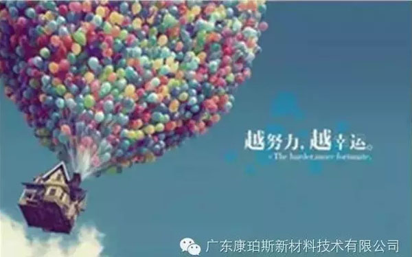越努力，越幸運！