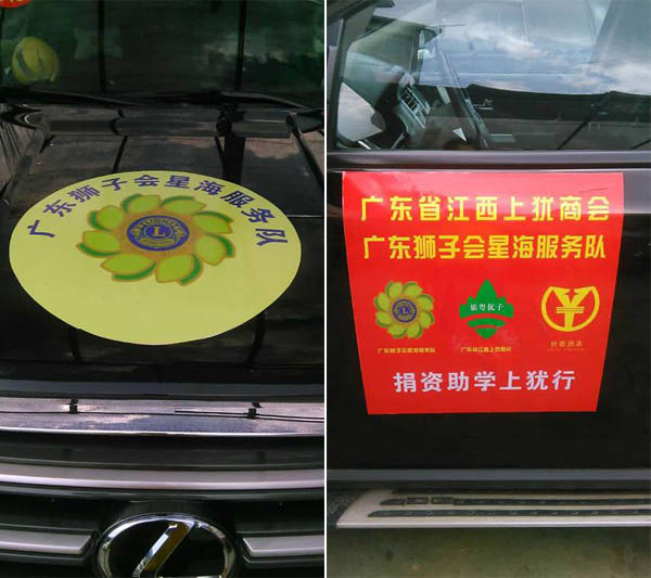 愛的路上，有你，有我，有博皓！——助學上猶行-2