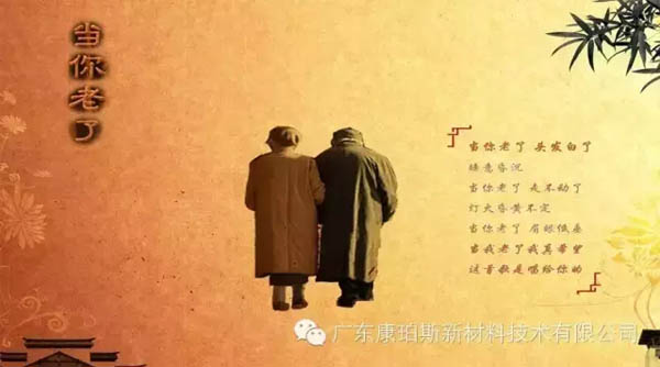 【博皓感悟】當(dāng)你老了，頭發(fā)白了......