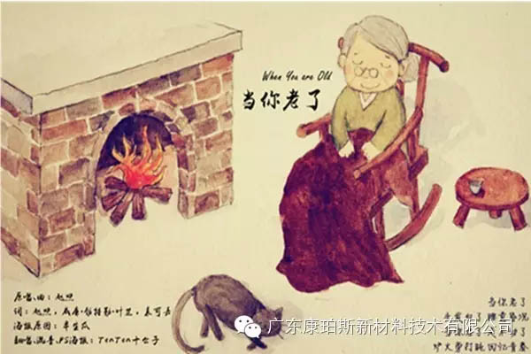 當(dāng)你老了，頭發(fā)白了......