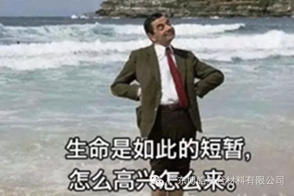 珍愛生命，快樂生活