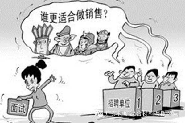 【博皓課堂】做銷(xiāo)售，需要和這樣的人在一起-1