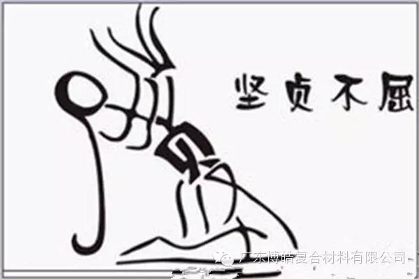 【博皓課堂】做銷(xiāo)售，需要和這樣的人在一起-4