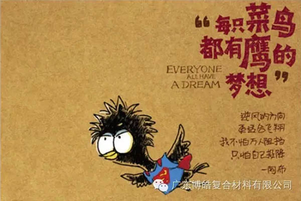 【博皓感悟】團(tuán)隊(duì)中的八類乞丐：你不改變，誰也救不了你！-3
