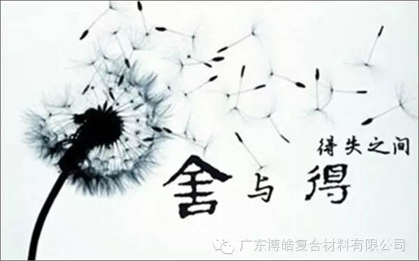 【博皓課堂】換個心態(tài)去做銷售，你會越做越順利！-3