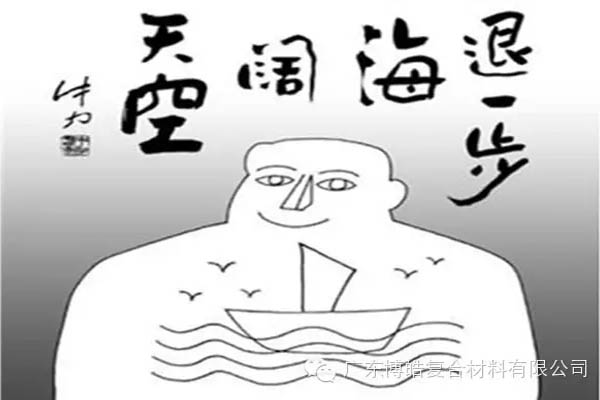 【博皓課堂】換個心態(tài)去做銷售，你會越做越順利！-5