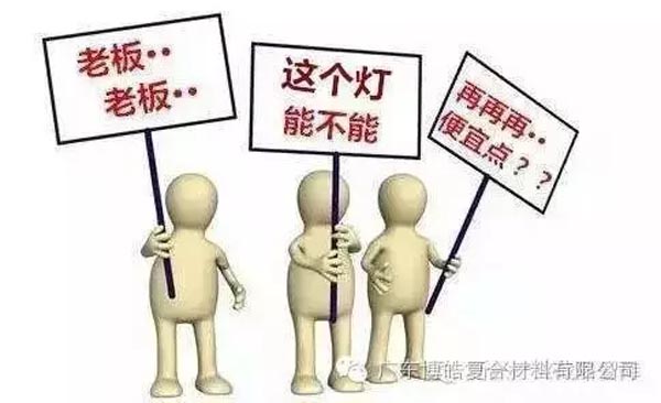 低價競爭，餓死同行，累死自己，坑死企業(yè)！